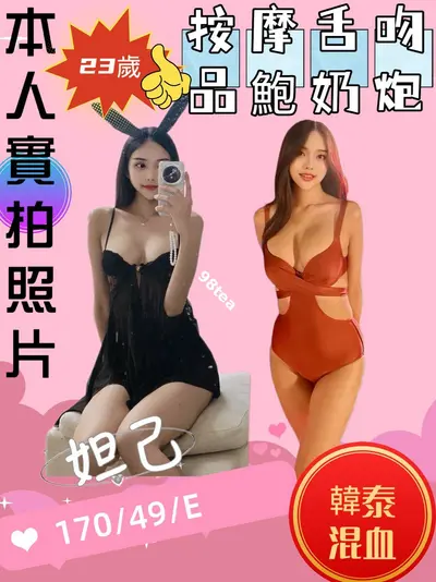 妲己