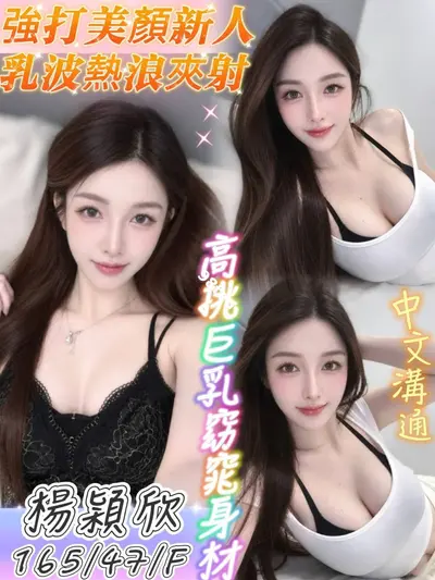 楊穎欣