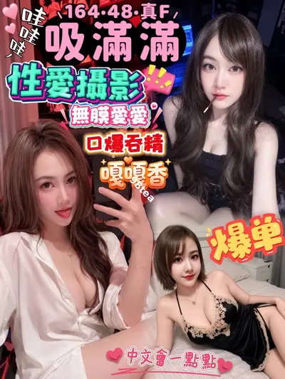 吸滿滿
