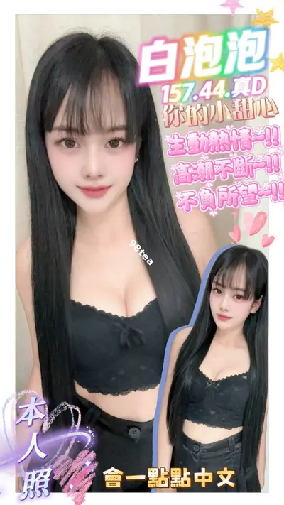 白泡泡