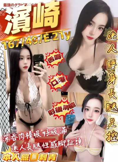 濱崎