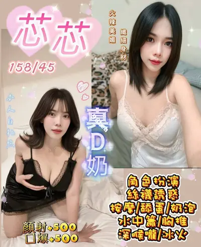芯芯