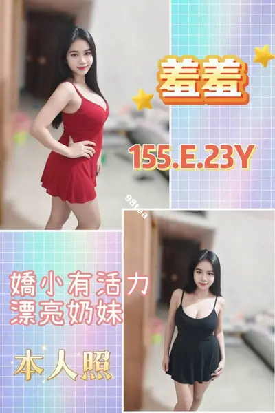 羞羞
