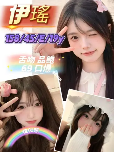 伊瑤