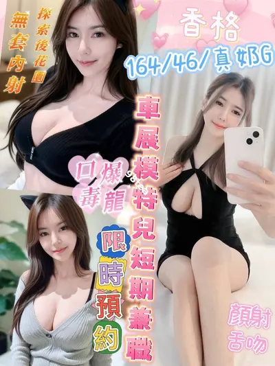 香格