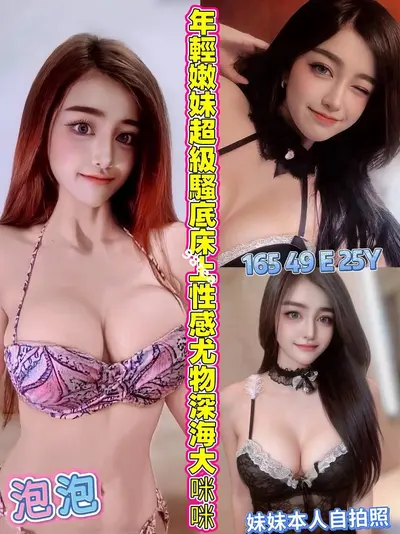 泡泡