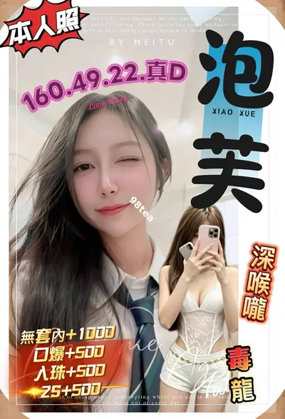 泡芙