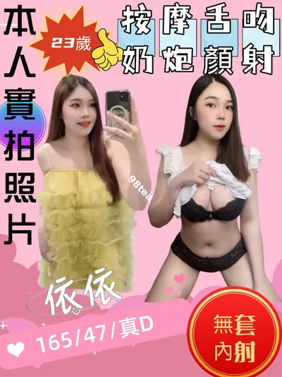 依依
