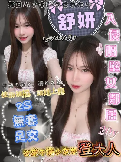 舒妍