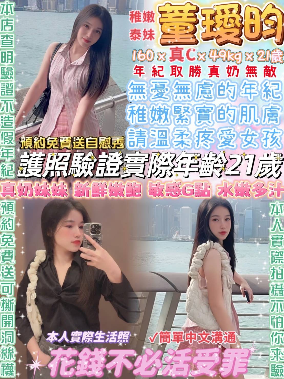 董璦昀