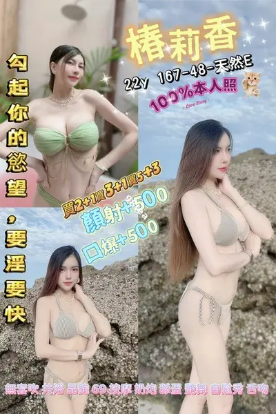 椿莉香