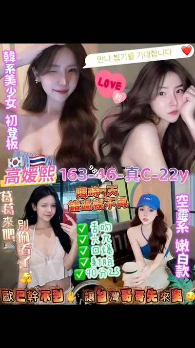 高媛熙