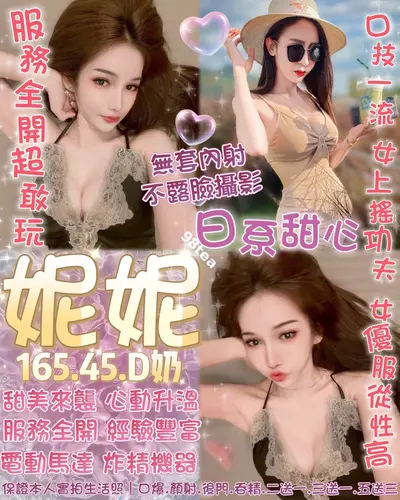 妮妮