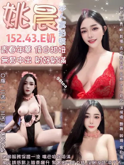 姚晨