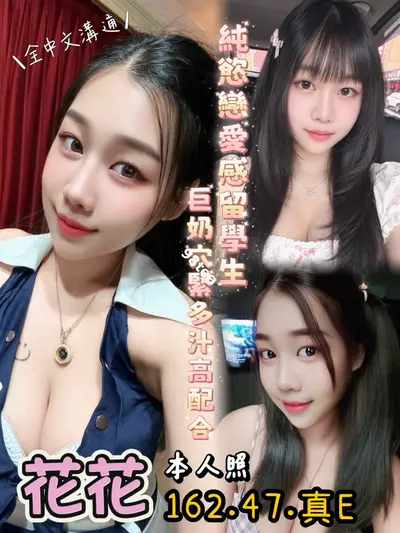 花花