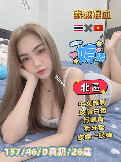 婷婷