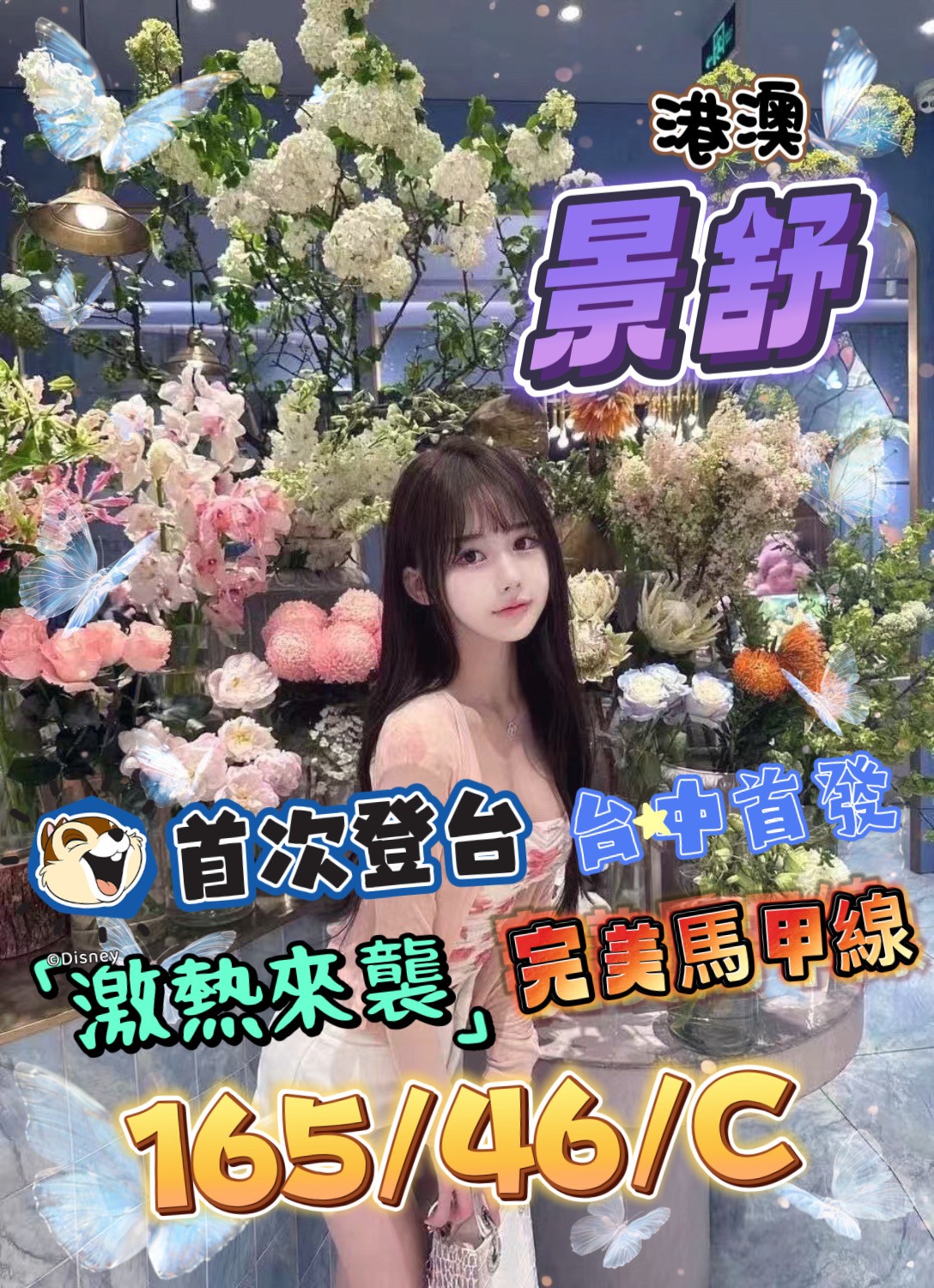 景舒