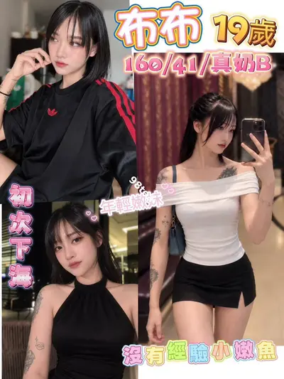 布布