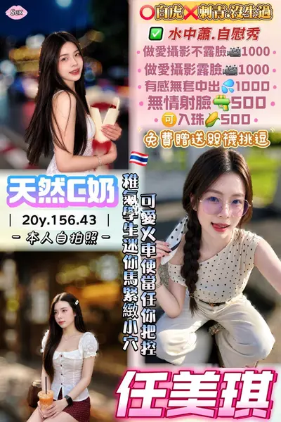 任美琪