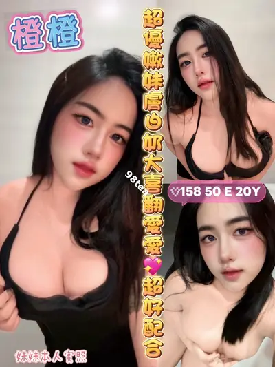 橙橙