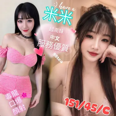 米米