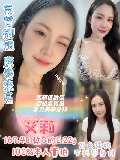 艾莉
