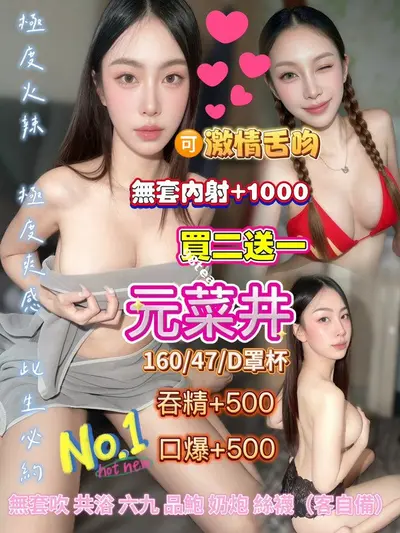 元菜井