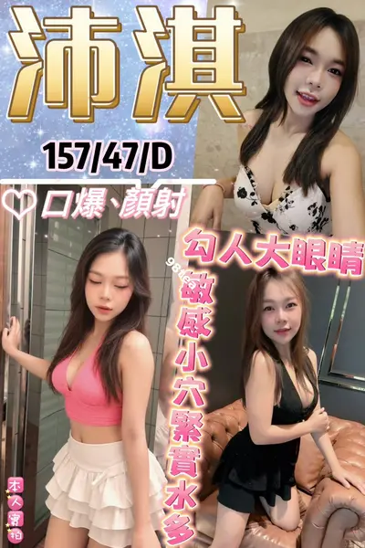 沛淇