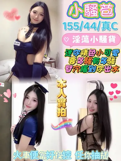 小騷苞