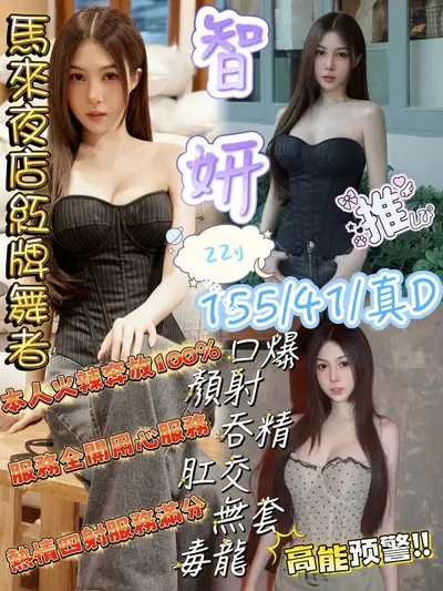 智妍