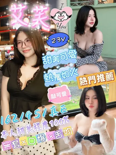 艾芙