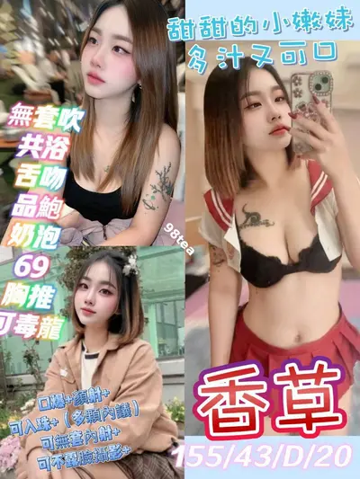 香草