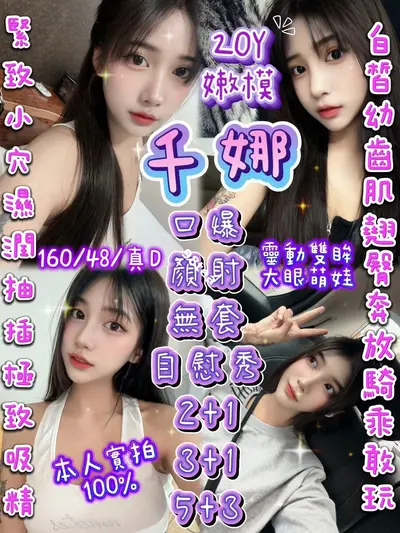 千娜