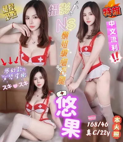 悠果