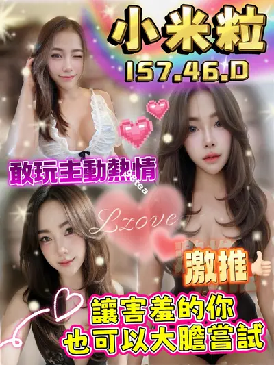 小米粒