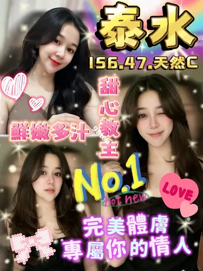 泰水