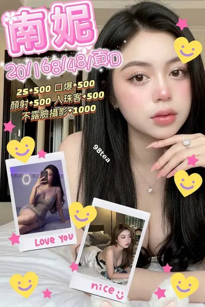 南妮