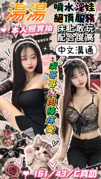 湯湯