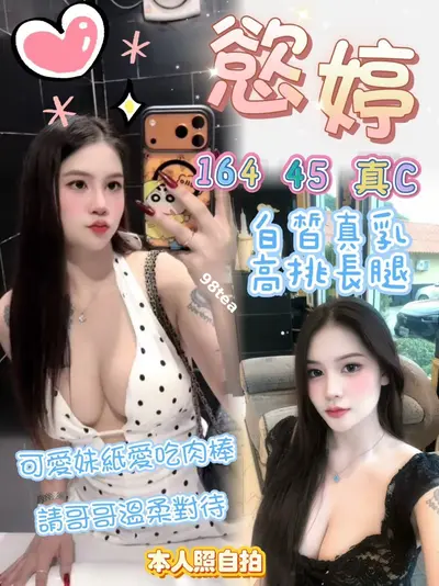 慾婷