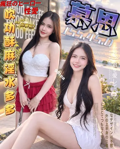 慕思