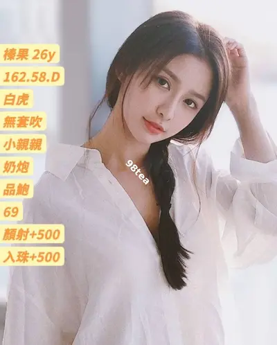 榛果