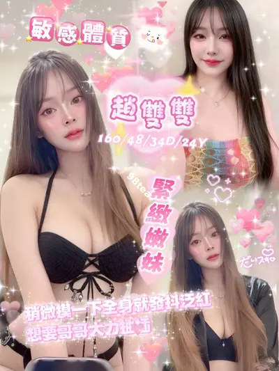 趙雙雙 