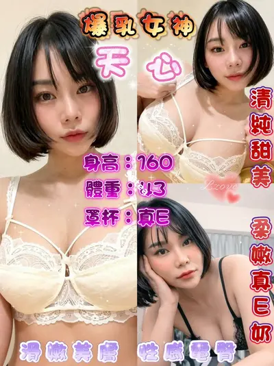 天心