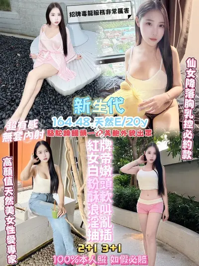 新生代
