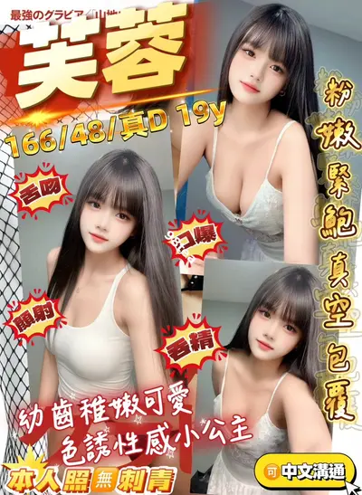 芙蓉