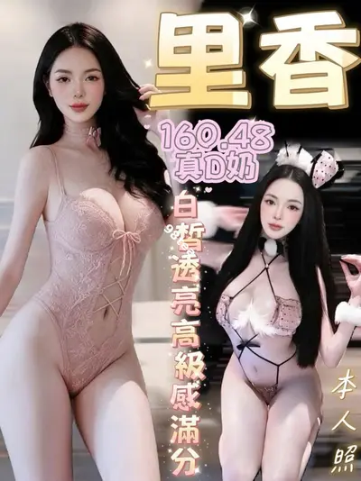 里香