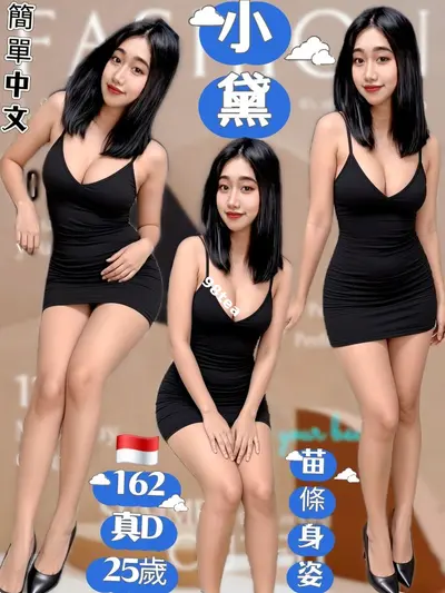 小黛