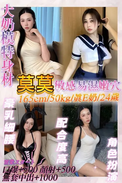 莫莫