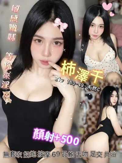 柿澤千