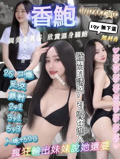 香鮑